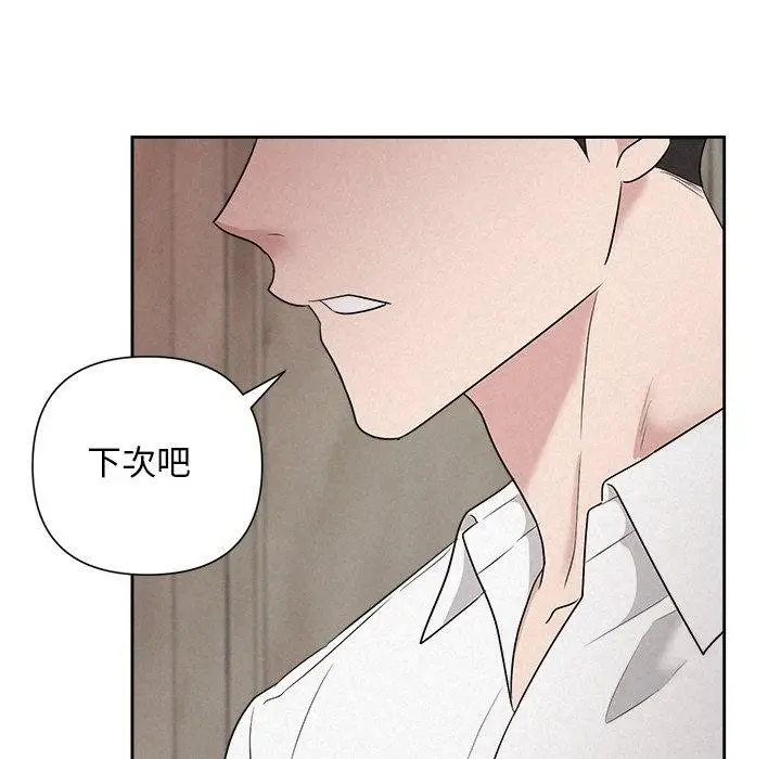 漫画《被吞噬的夜》第34话第69张图