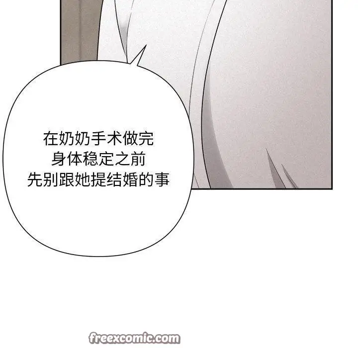 漫画《被吞噬的夜》第34话第70张图