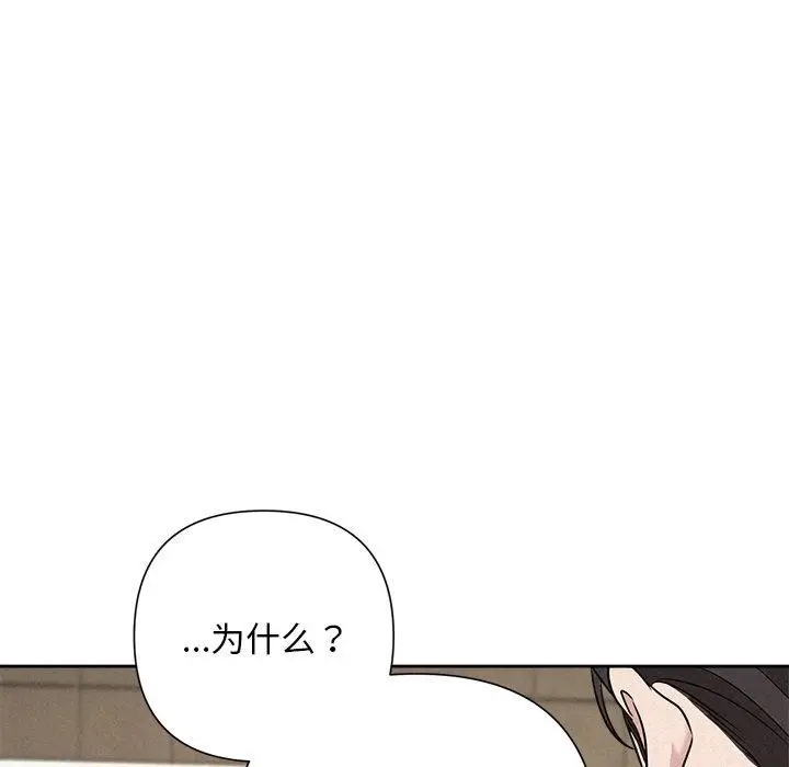 漫画《被吞噬的夜》第34话第71张图