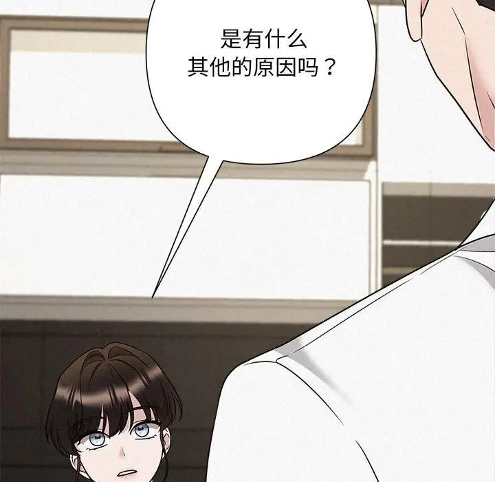 漫画《被吞噬的夜》第34话第72张图