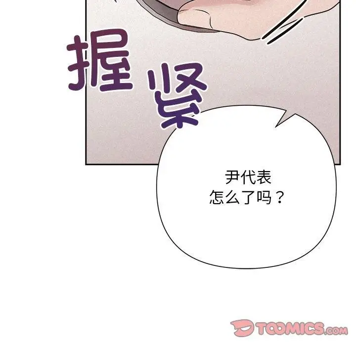 漫画《被吞噬的夜》第34话第76张图