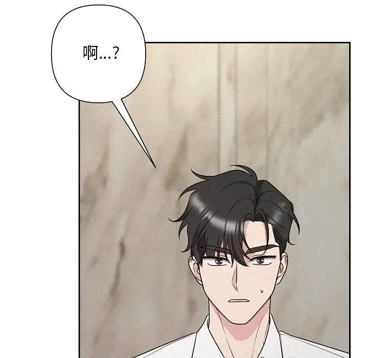 漫画《被吞噬的夜》第34话第77张图