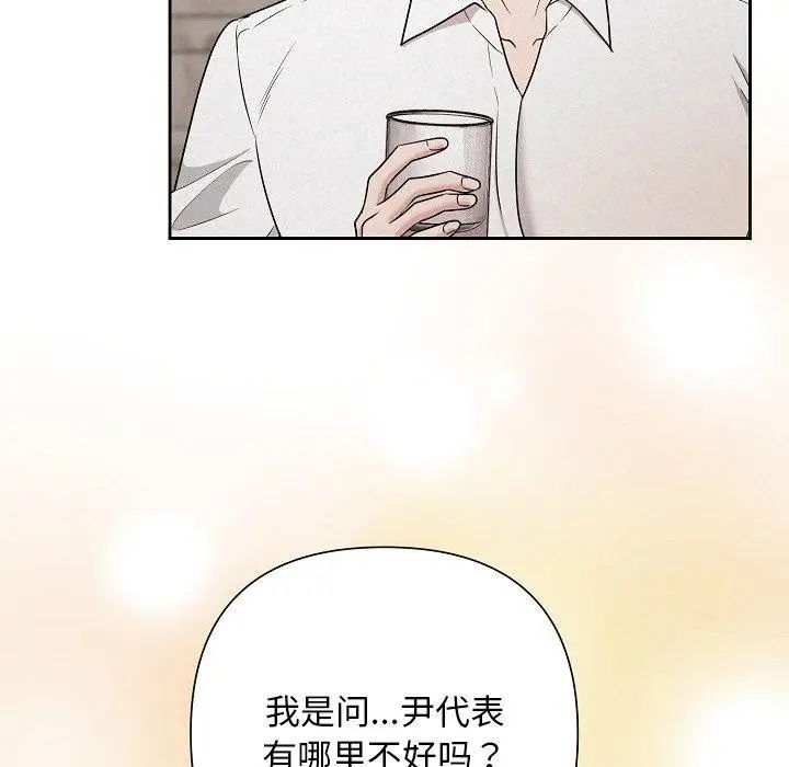 漫画《被吞噬的夜》第34话第78张图