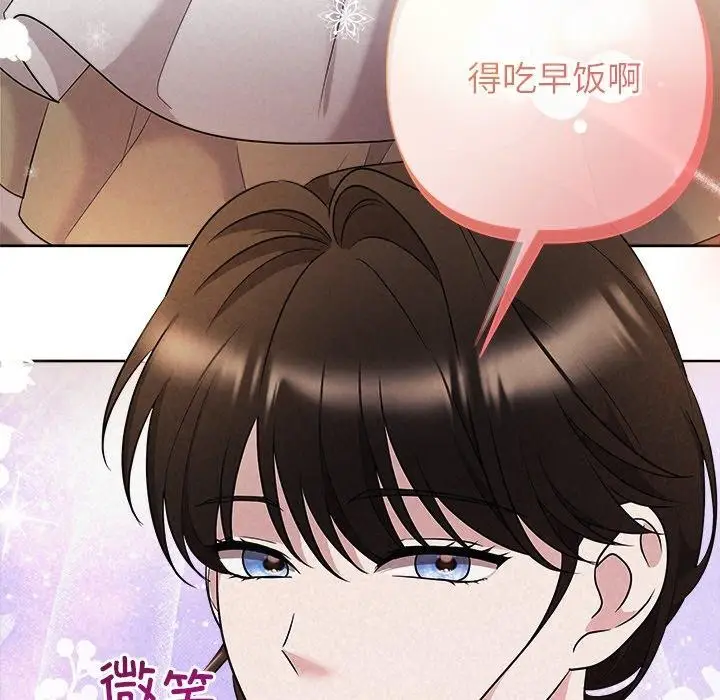漫画《被吞噬的夜》第34话第8张图
