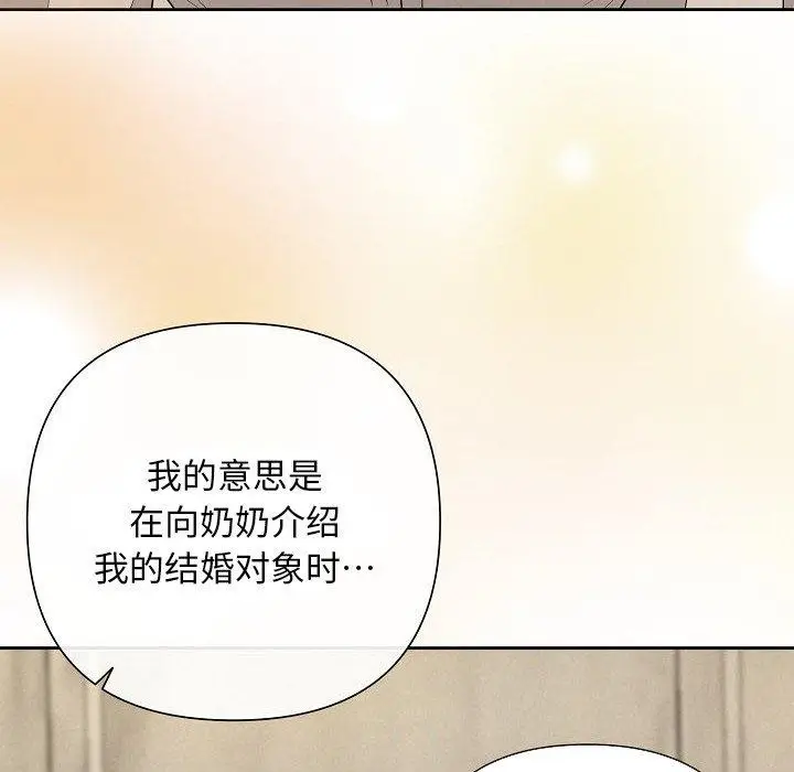 漫画《被吞噬的夜》第34话第81张图