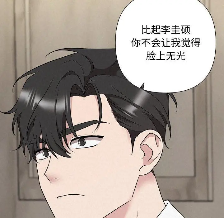 漫画《被吞噬的夜》第34话第82张图