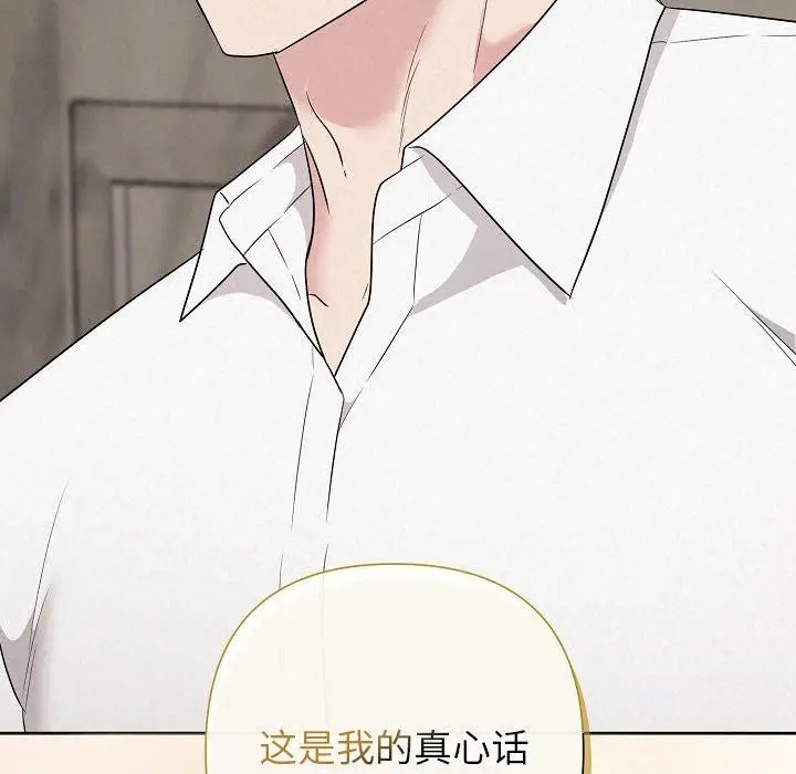 漫画《被吞噬的夜》第34话第83张图