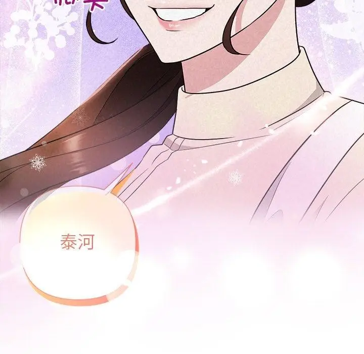 漫画《被吞噬的夜》第34话第9张图