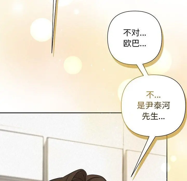 漫画《被吞噬的夜》第34话第91张图
