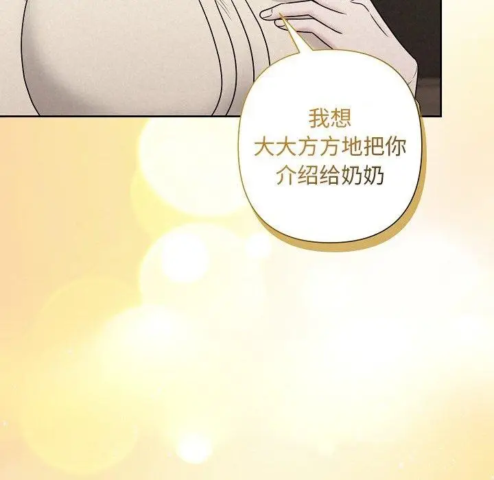 漫画《被吞噬的夜》第34话第93张图