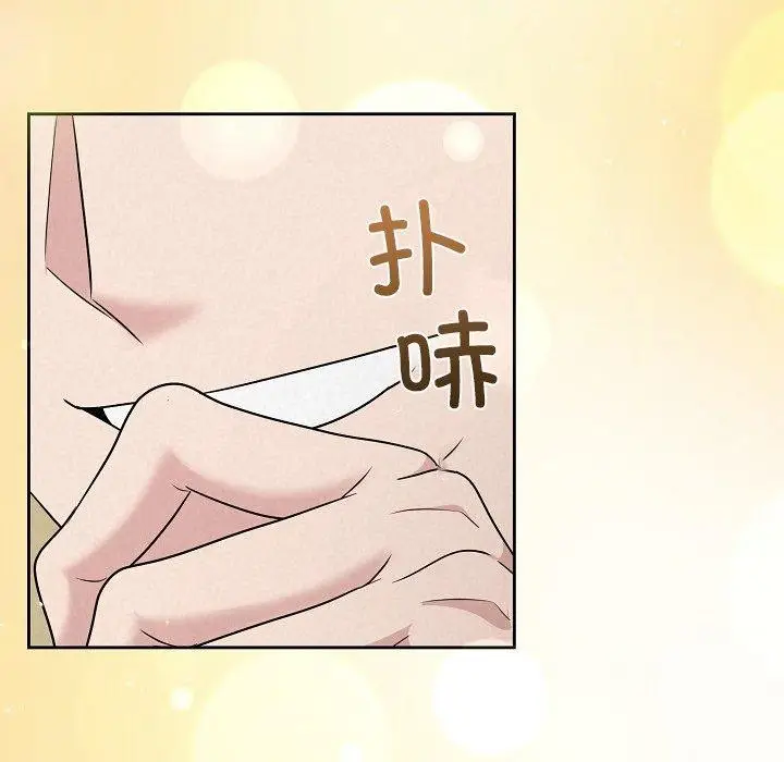 漫画《被吞噬的夜》第34话第94张图