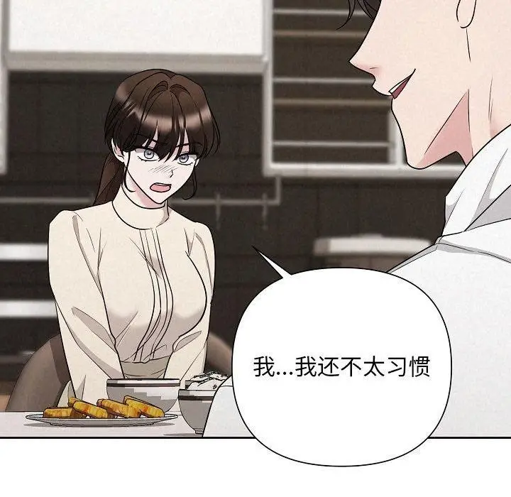 漫画《被吞噬的夜》第34话第96张图