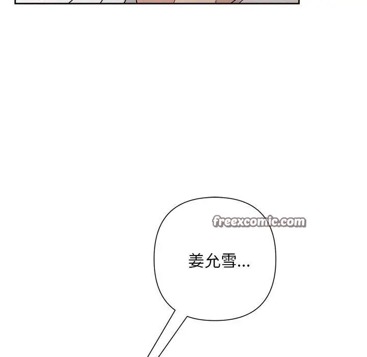 漫画《被吞噬的夜》第34话第98张图