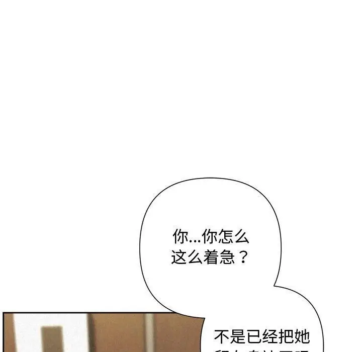 漫画《被吞噬的夜》第35话第10张图