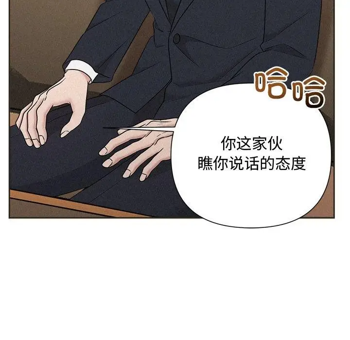 漫画《被吞噬的夜》第35话第102张图