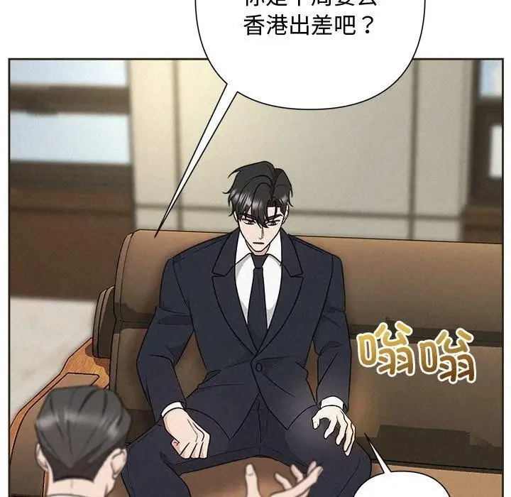 漫画《被吞噬的夜》第35话第104张图