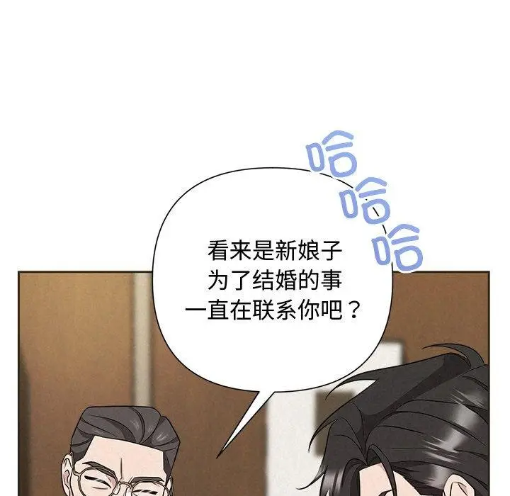 漫画《被吞噬的夜》第35话第109张图