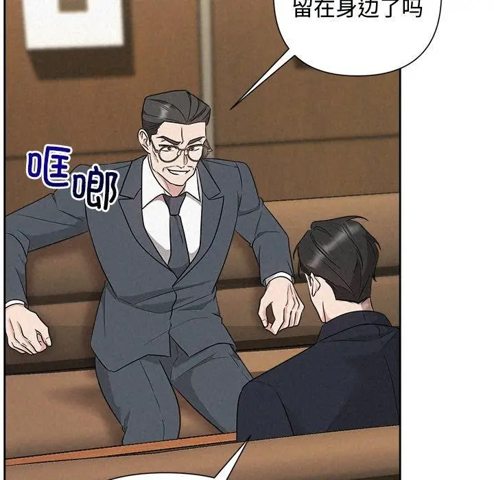 漫画《被吞噬的夜》第35话第11张图