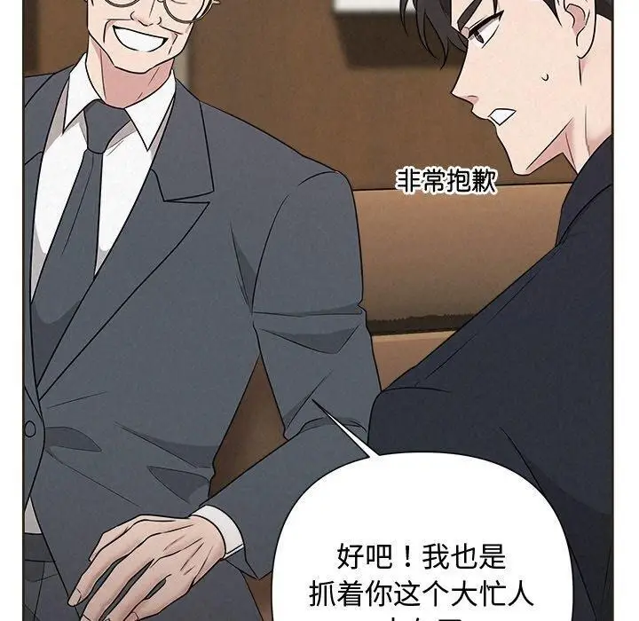 漫画《被吞噬的夜》第35话第110张图
