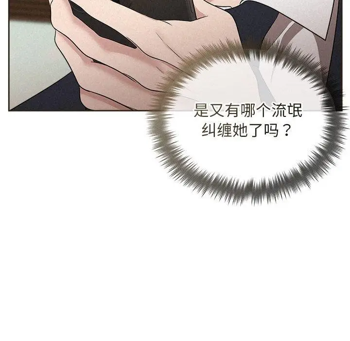 漫画《被吞噬的夜》第35话第117张图