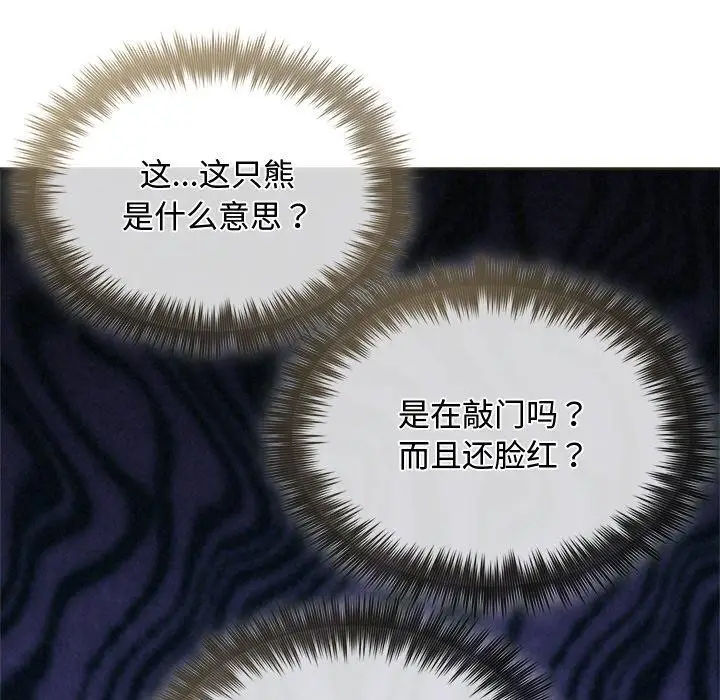 漫画《被吞噬的夜》第35话第122张图