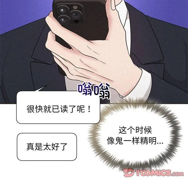 漫画《被吞噬的夜》第35话第124张图