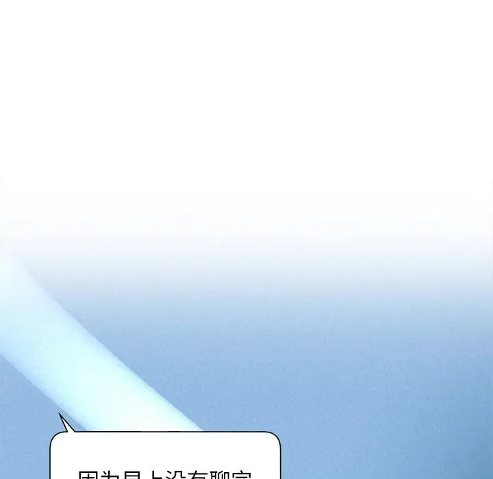漫画《被吞噬的夜》第35话第125张图
