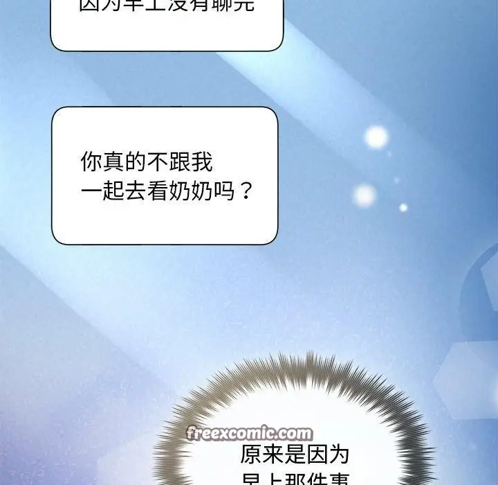 漫画《被吞噬的夜》第35话第126张图