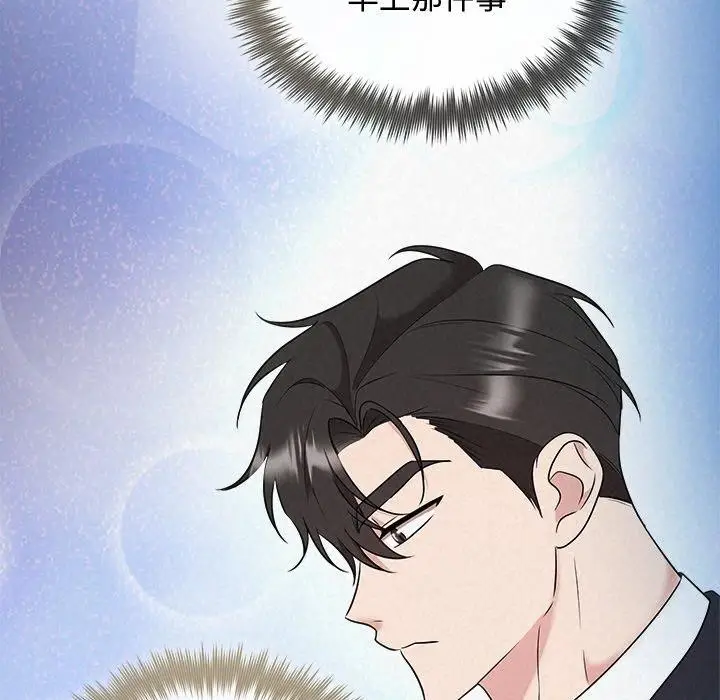 漫画《被吞噬的夜》第35话第127张图