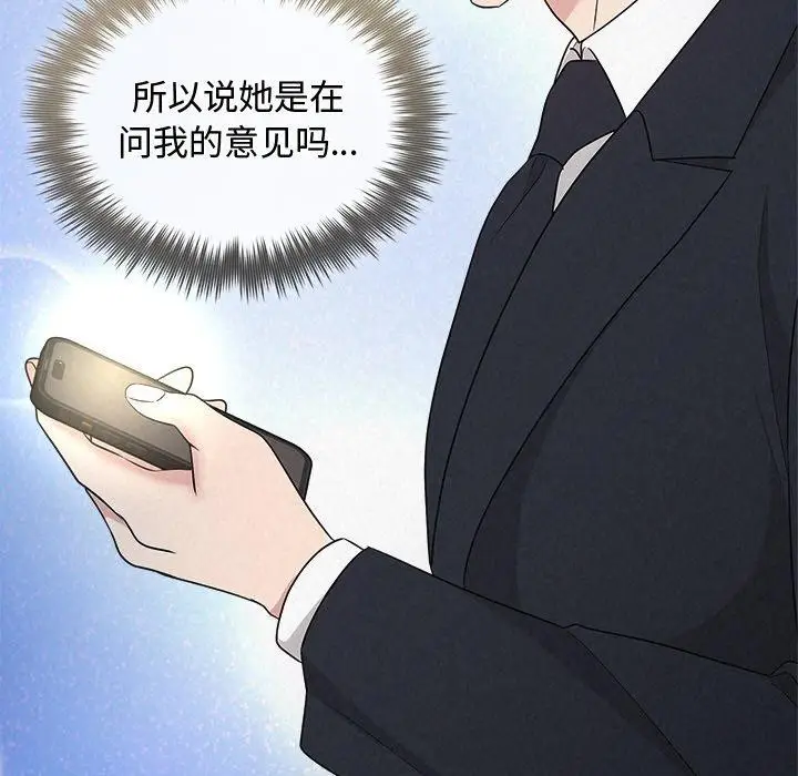 漫画《被吞噬的夜》第35话第128张图