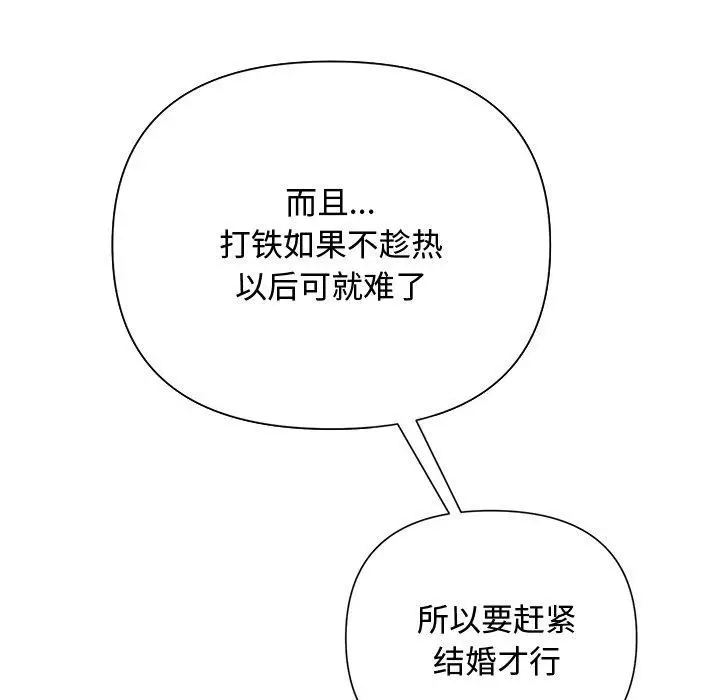 漫画《被吞噬的夜》第35话第13张图