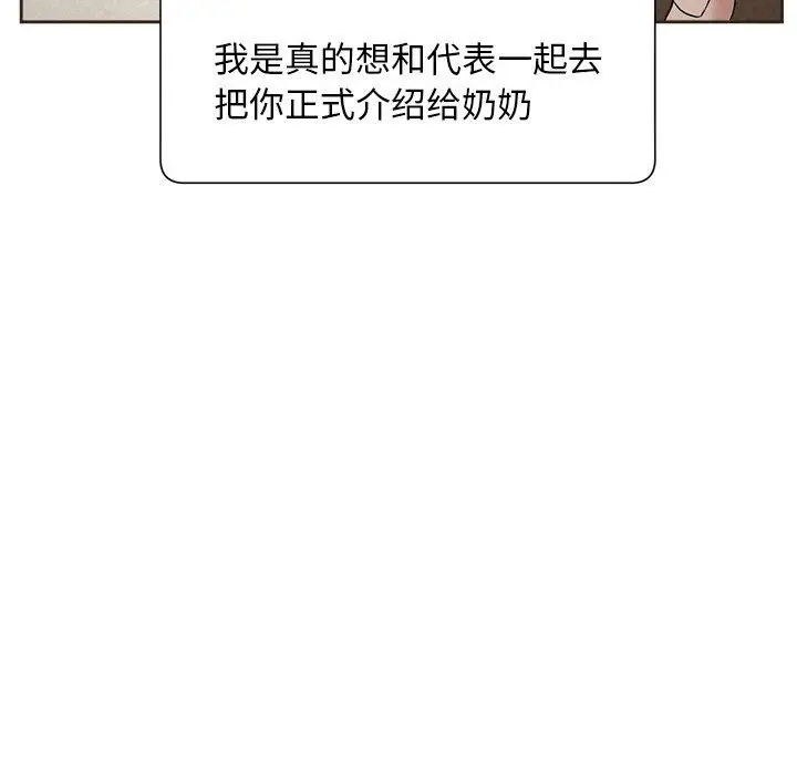 漫画《被吞噬的夜》第35话第132张图