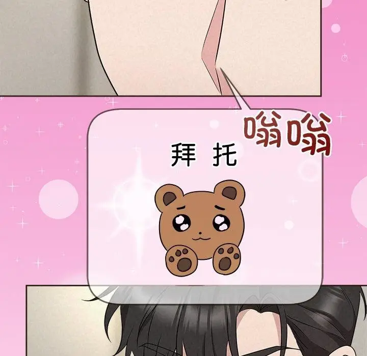 漫画《被吞噬的夜》第35话第137张图