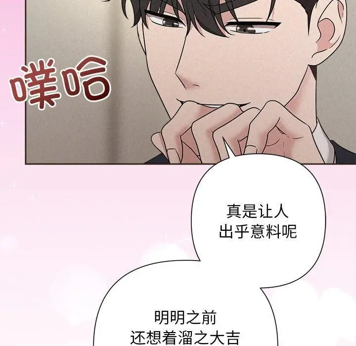 漫画《被吞噬的夜》第35话第138张图