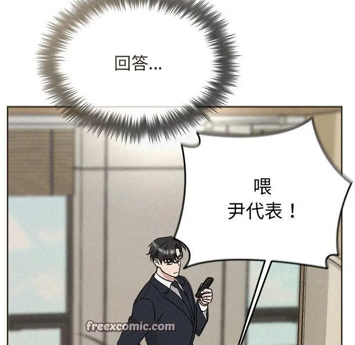 漫画《被吞噬的夜》第35话第140张图