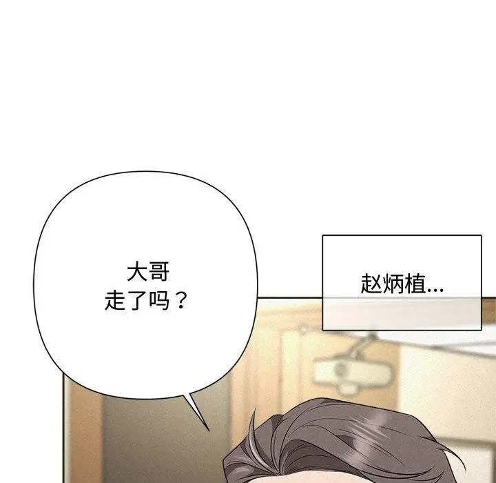 漫画《被吞噬的夜》第35话第142张图