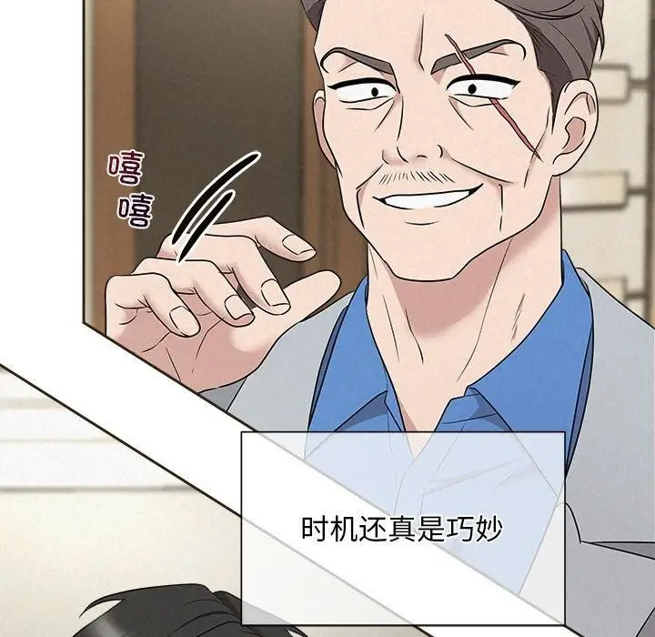 漫画《被吞噬的夜》第35话第143张图