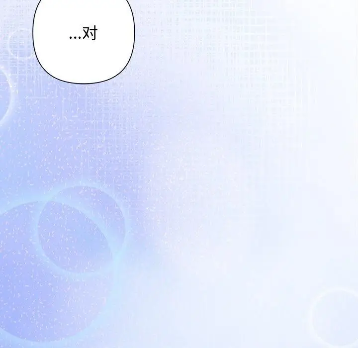 漫画《被吞噬的夜》第35话第145张图