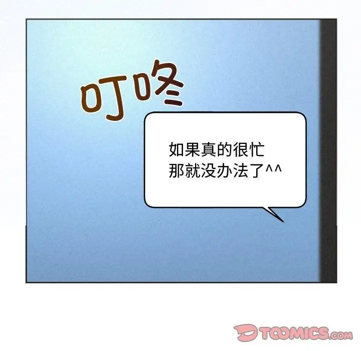 漫画《被吞噬的夜》第35话第148张图