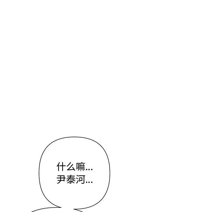 漫画《被吞噬的夜》第35话第149张图