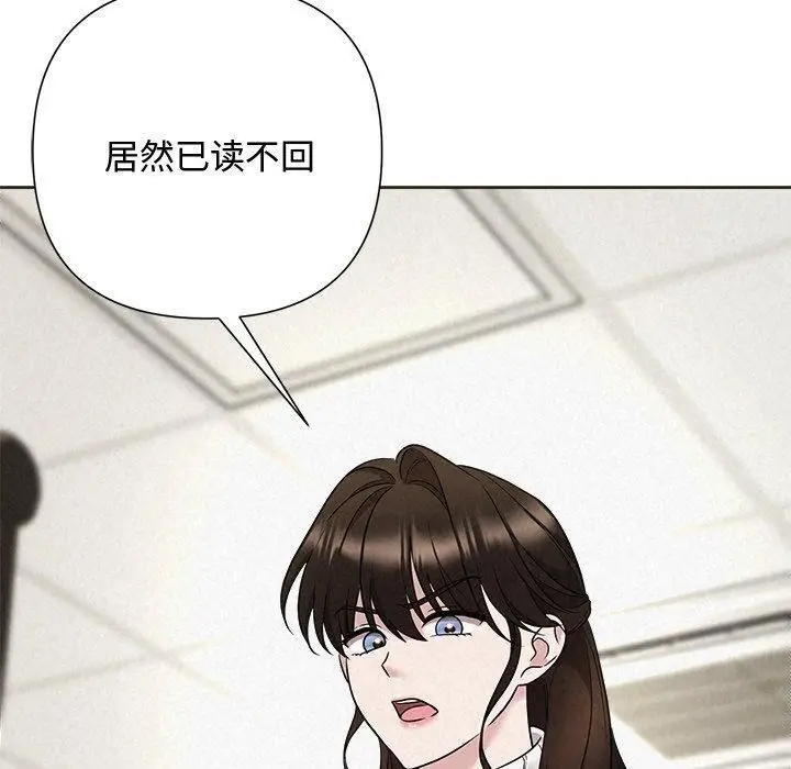 漫画《被吞噬的夜》第35话第150张图