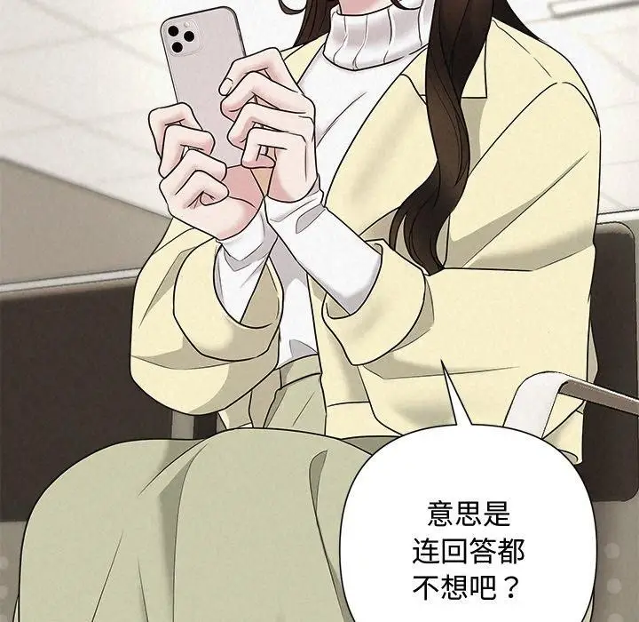 漫画《被吞噬的夜》第35话第151张图