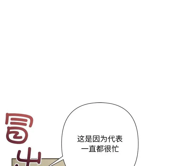 漫画《被吞噬的夜》第35话第153张图