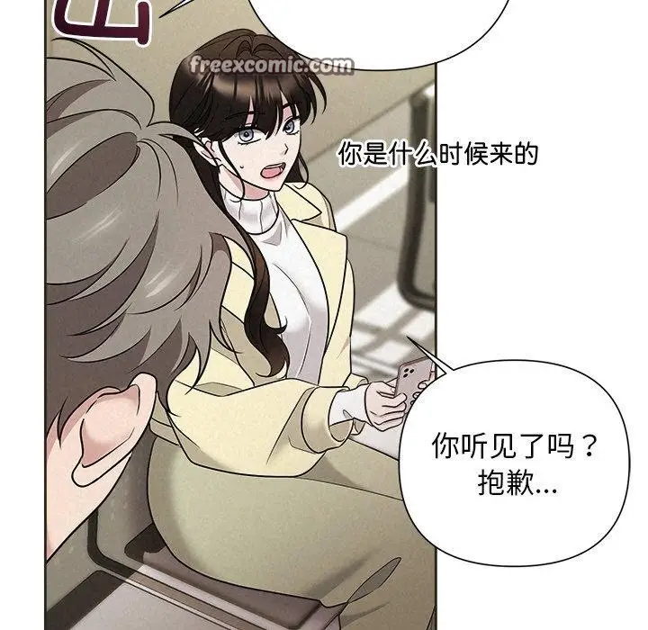 漫画《被吞噬的夜》第35话第154张图