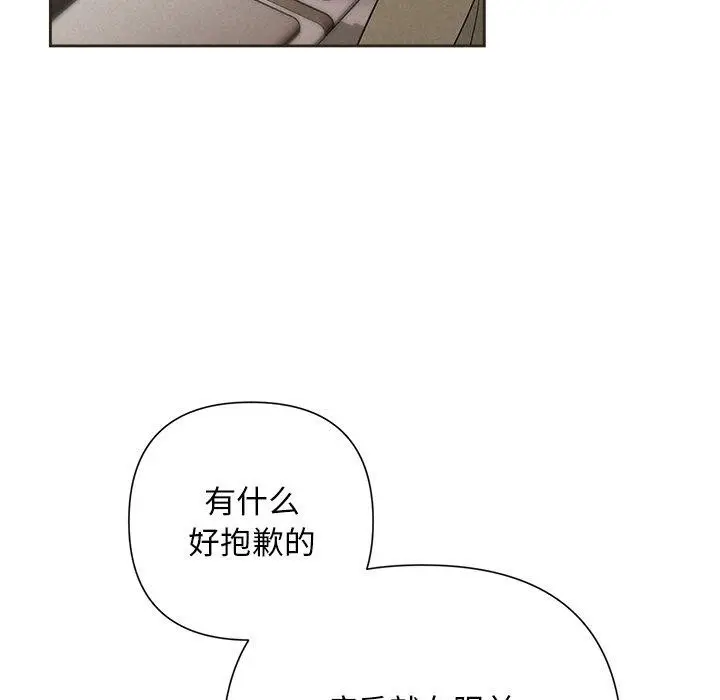 漫画《被吞噬的夜》第35话第155张图