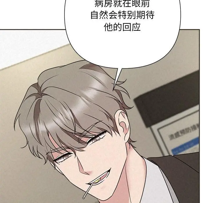 漫画《被吞噬的夜》第35话第156张图