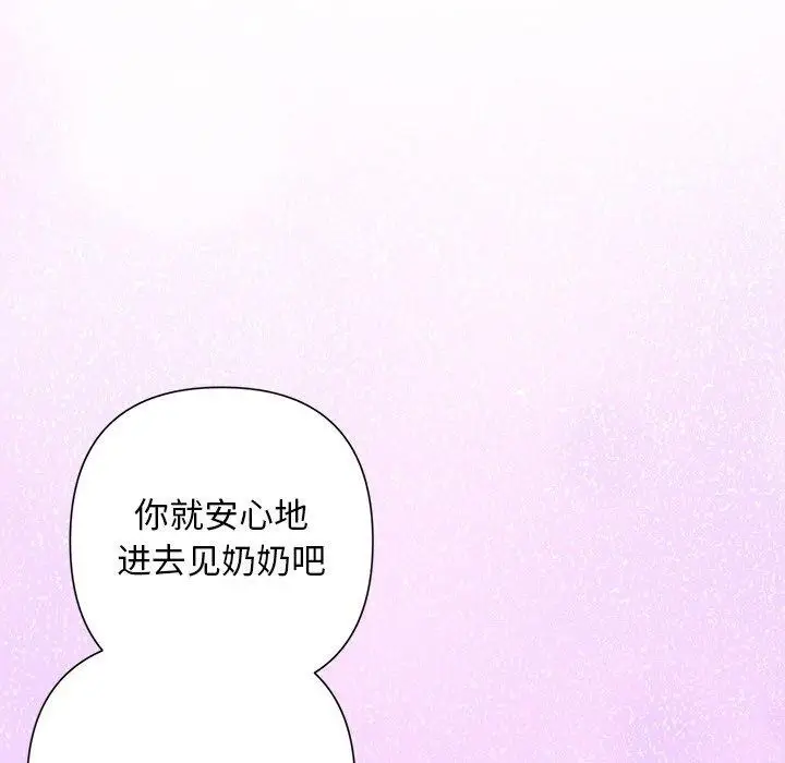 漫画《被吞噬的夜》第35话第159张图