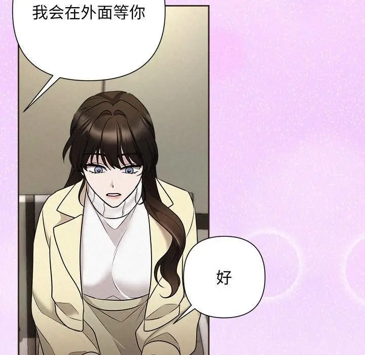 漫画《被吞噬的夜》第35话第160张图