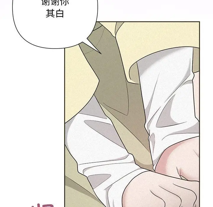 漫画《被吞噬的夜》第35话第162张图