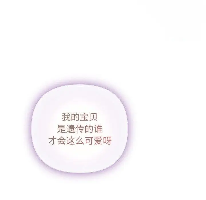漫画《被吞噬的夜》第35话第173张图